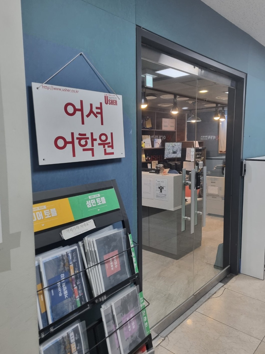 IBT 토플학원 과정 안내